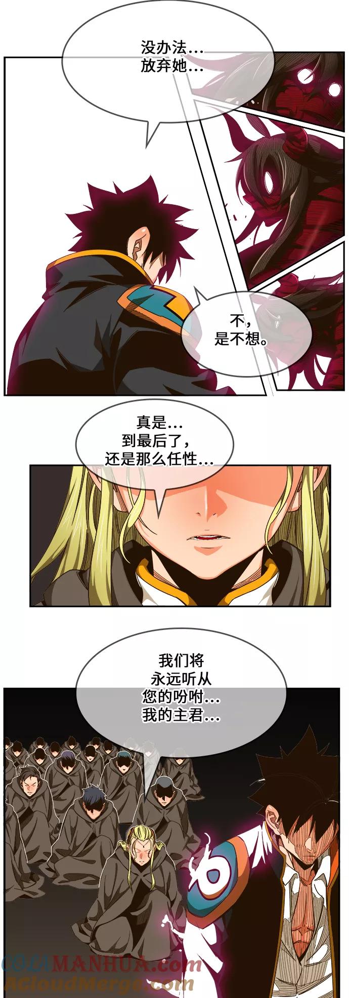 高校之神 - [第6部 RE：与神的较量] 第462话 - 第53张图