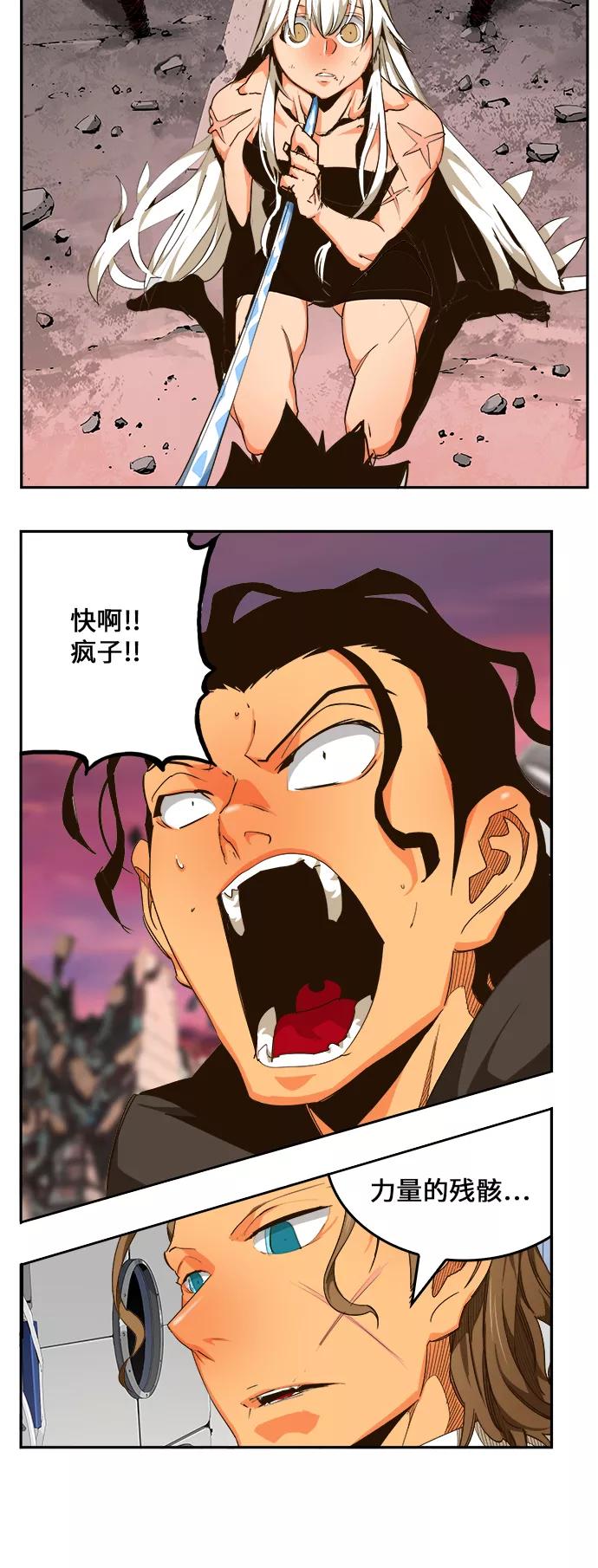 高校之神 - [第6部 RE：与神的较量] 第462话 - 第27张图