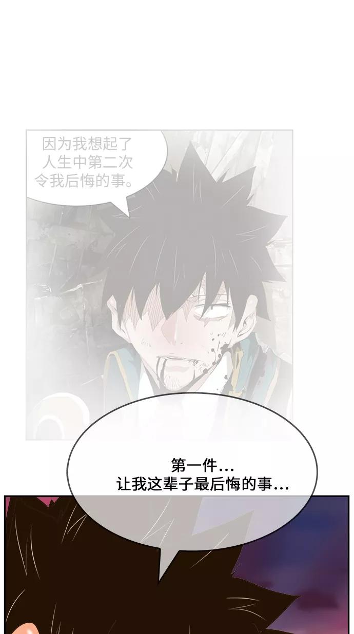 高校之神 - [第6部 RE：与神的较量] 第462话 - 第96张图