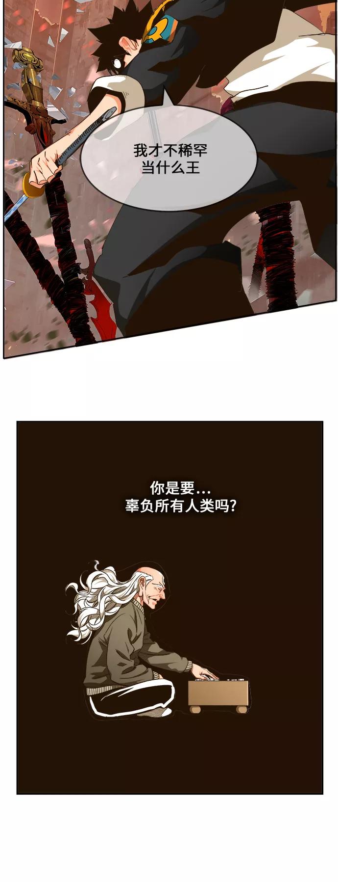 高校之神 - [第6部 RE：与神的较量] 第462话 - 第35张图