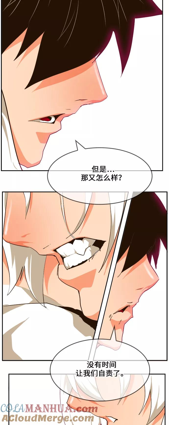 高校之神 - [第6部 RE：与神的较量] 第462话 - 第65张图