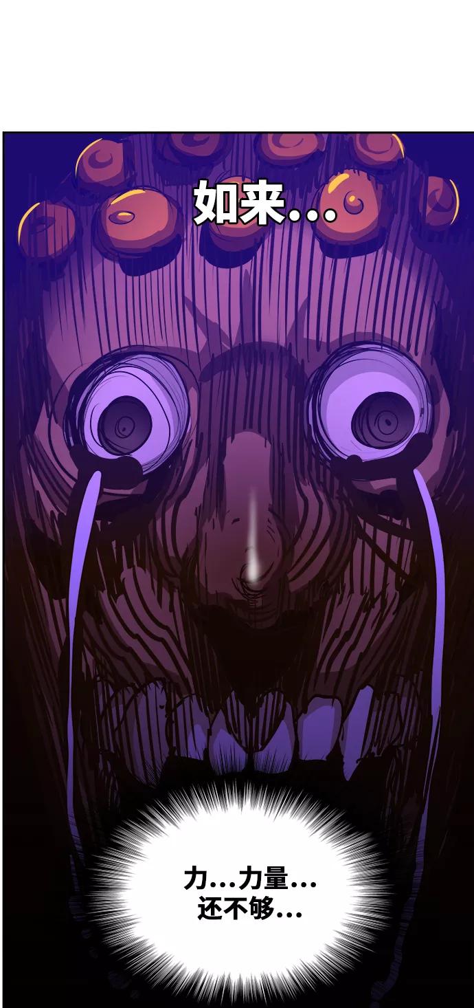 高校之神 - [第6部 RE：与神的较量] 第462话 - 第22张图