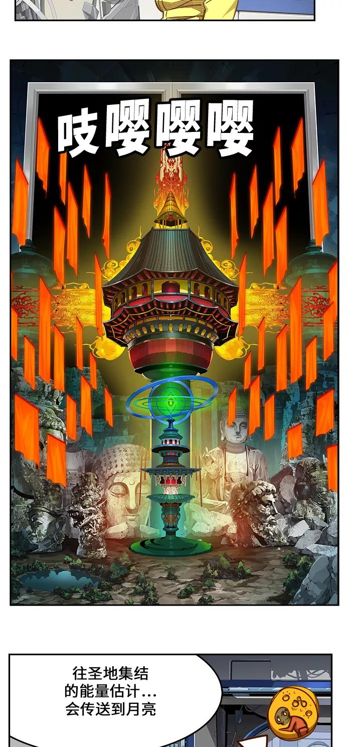 高校之神 - [第6部 RE：与神的较量] 第462话 - 第3张图