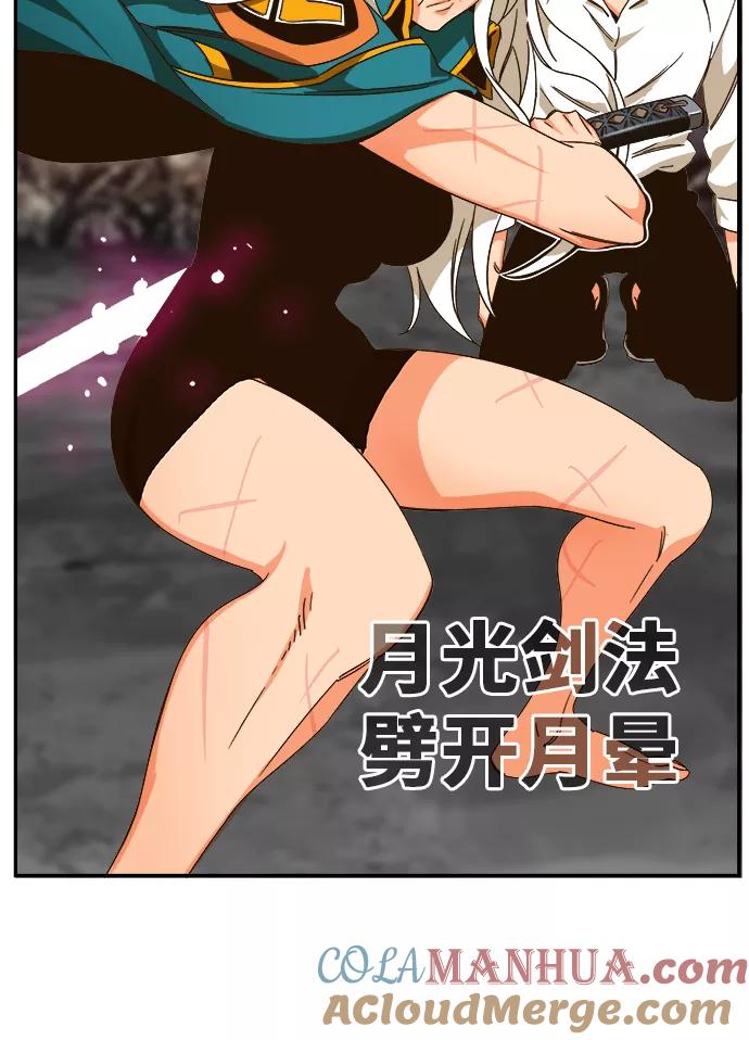 高校之神 - [第6部 RE：与神的较量] 第462话 - 第73张图