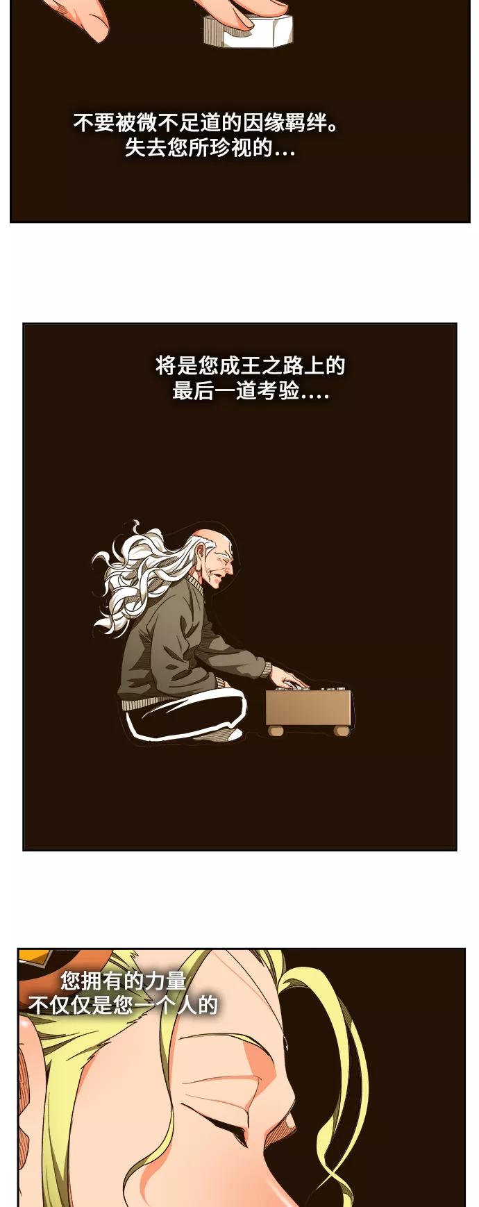 高校之神 - [第6部 RE：与神的较量] 第462话 - 第18张图