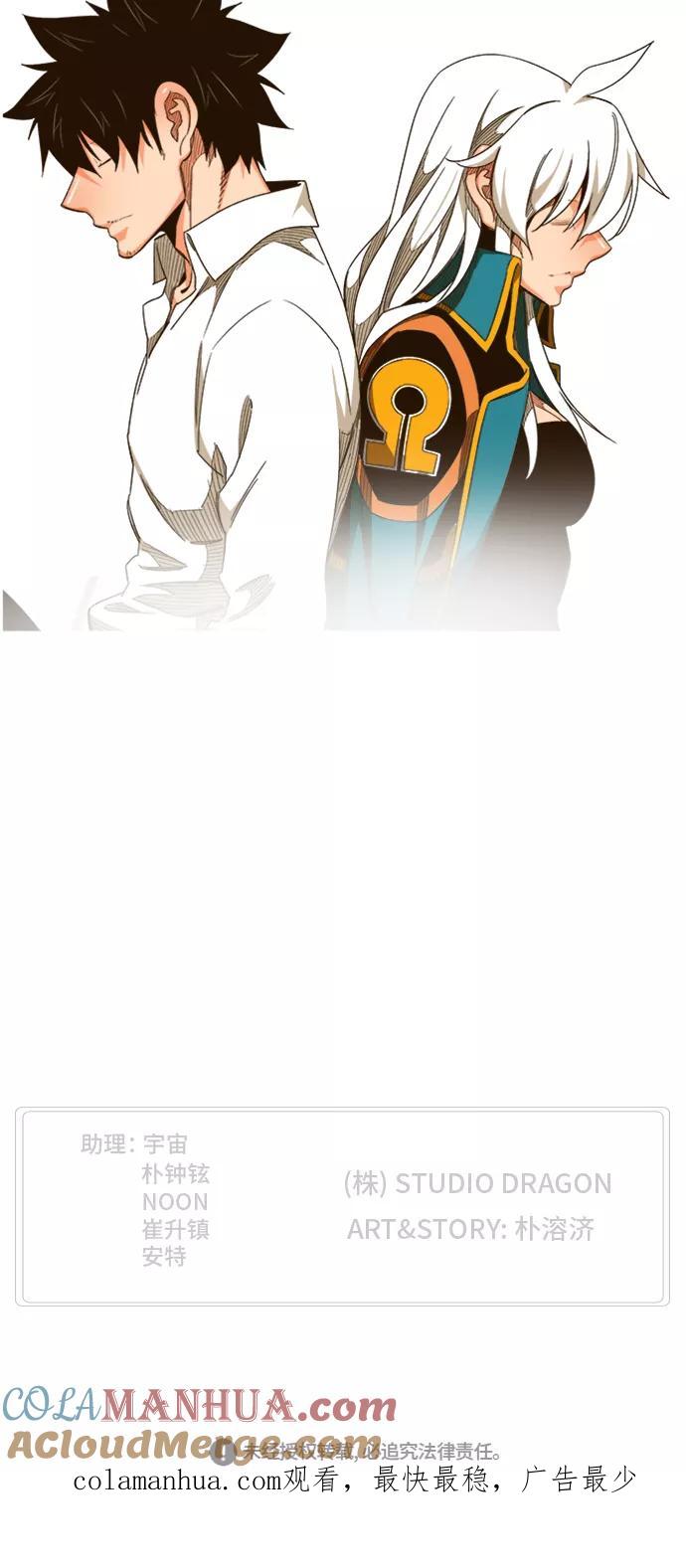 高校之神 - [第6部 RE：与神的较量] 第462话 - 第105张图