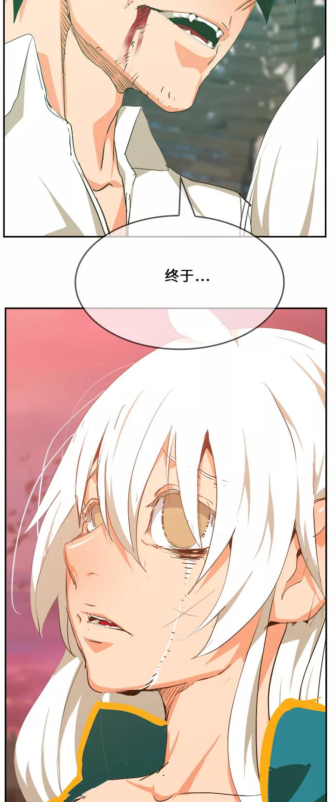 高校之神 - [第6部 RE：与神的较量] 第462话 - 第99张图