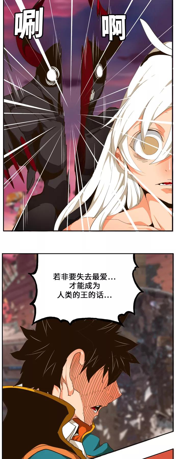 高校之神 - [第6部 RE：与神的较量] 第462话 - 第31张图