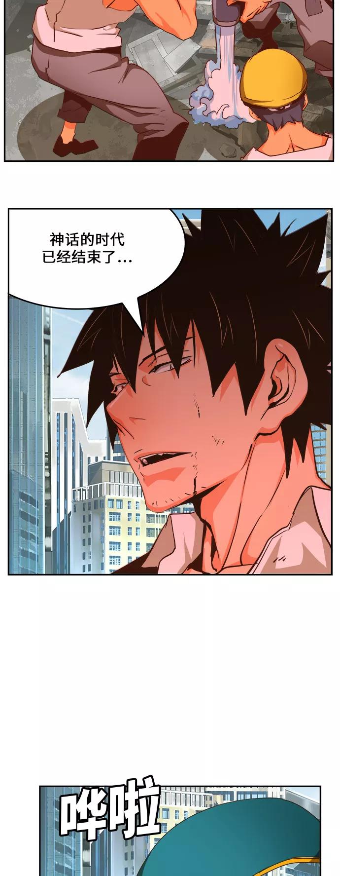 高校之神 - [第6部 RE：与神的较量] 第463话 - 第56张图