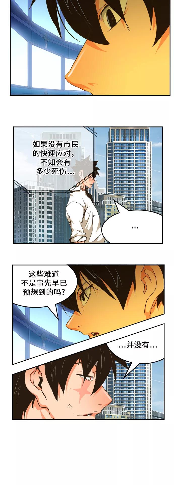 高校之神 - [第6部 RE：与神的较量] 第463话 - 第30张图