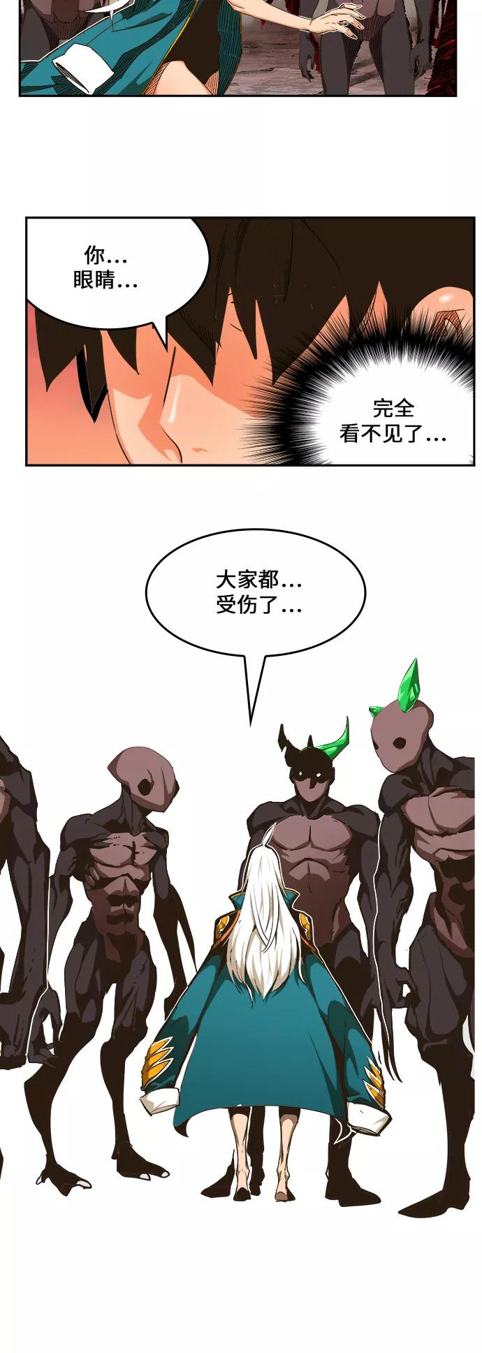 高校之神 - [第6部 RE：与神的较量] 第463话 - 第6张图