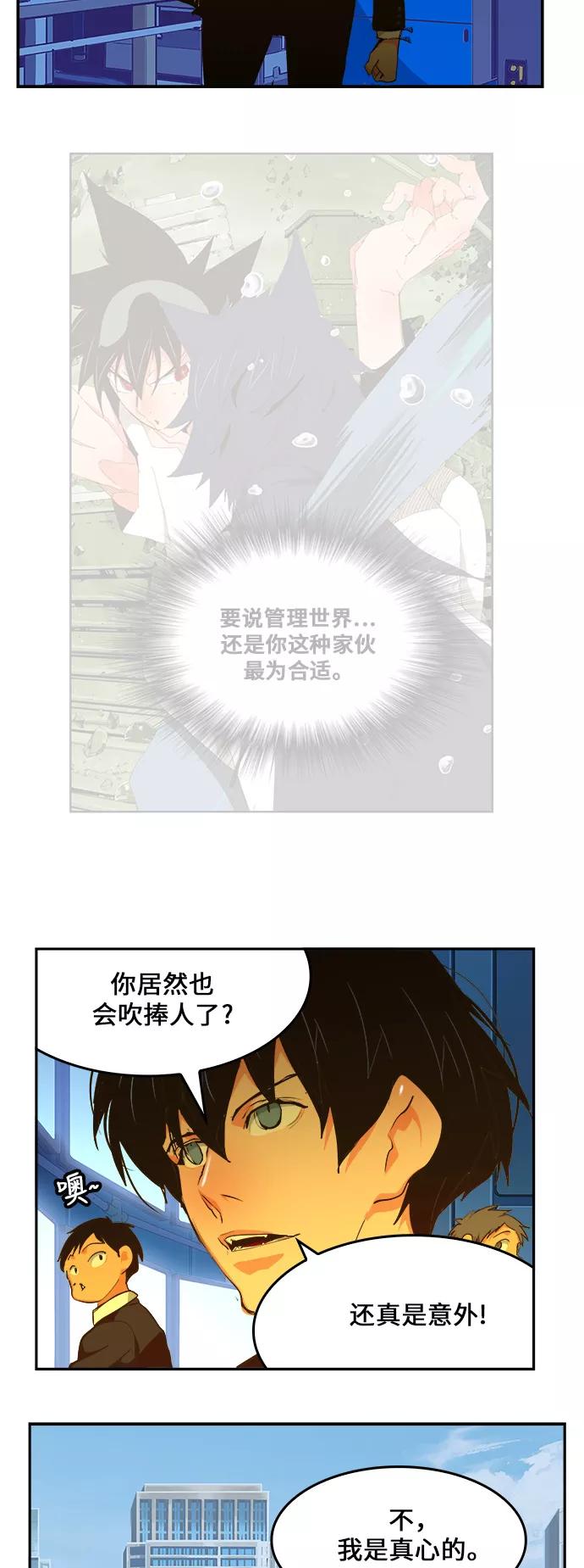 高校之神 - [第6部 RE：与神的较量] 第463话 - 第33张图