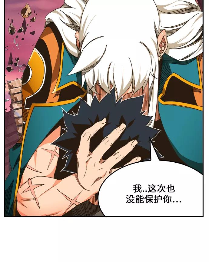 高校之神 - [第6部 RE：与神的较量] 第463话 - 第12张图