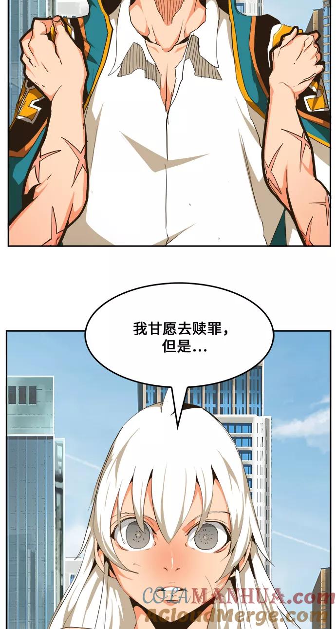 高校之神 - [第6部 RE：与神的较量] 第463话 - 第46张图