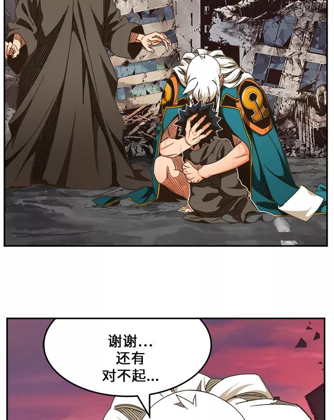 高校之神 - [第6部 RE：与神的较量] 第463话 - 第11张图