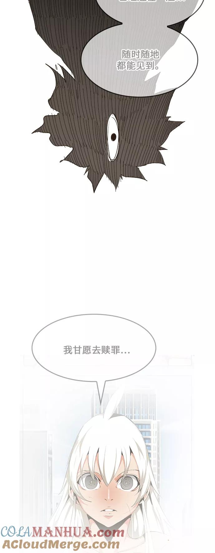 高校之神 - [第6部 RE：与神的较量] 第463话 - 第58张图