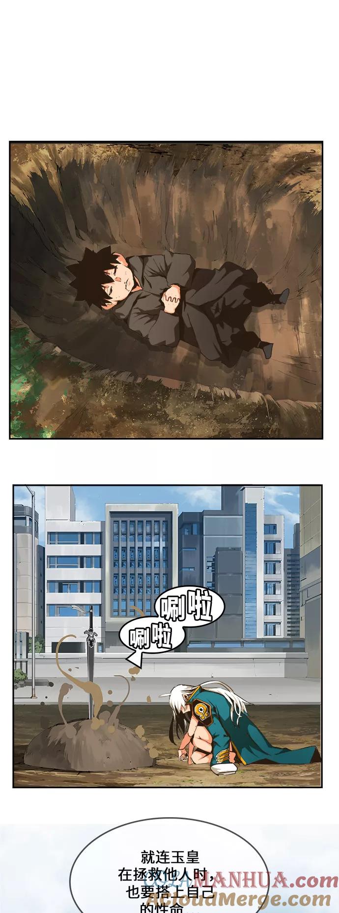 高校之神 - [第6部 RE：与神的较量] 第463话 - 第37张图