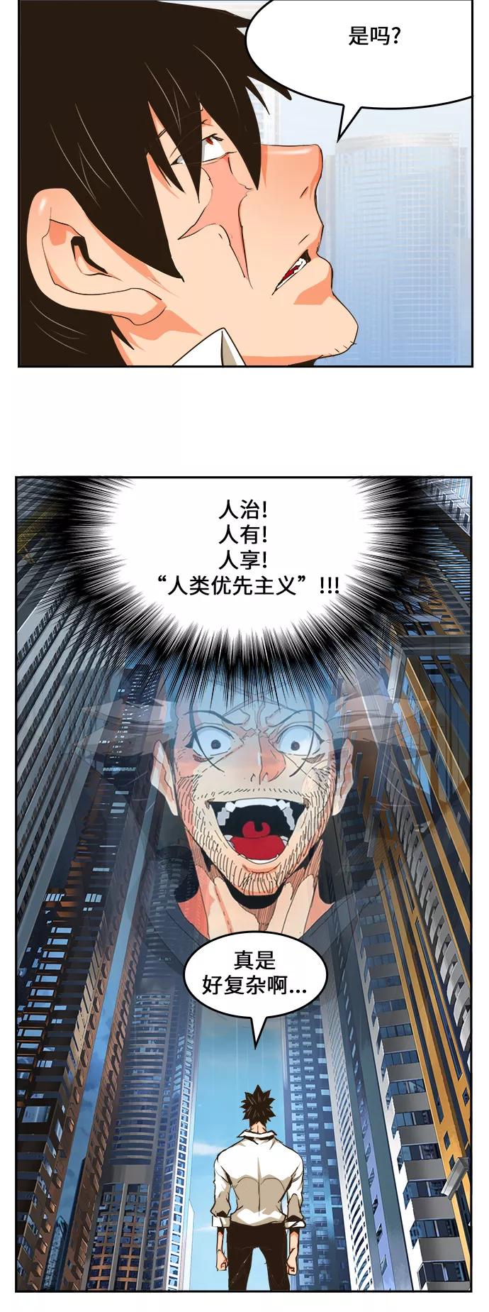 高校之神 - [第6部 RE：与神的较量] 第463话 - 第36张图