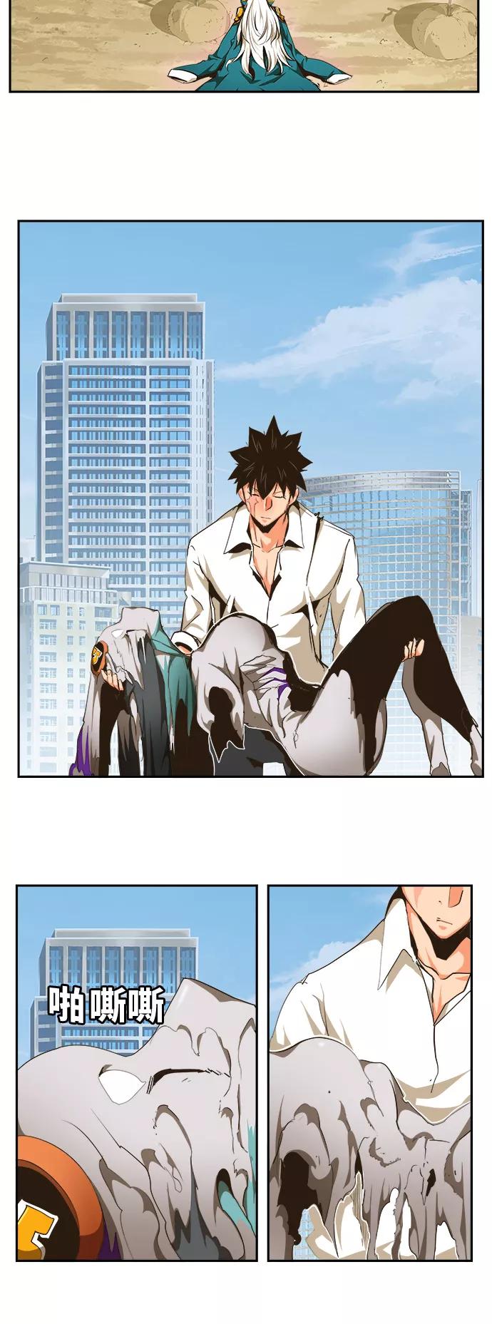 高校之神 - [第6部 RE：与神的较量] 第463话 - 第39张图