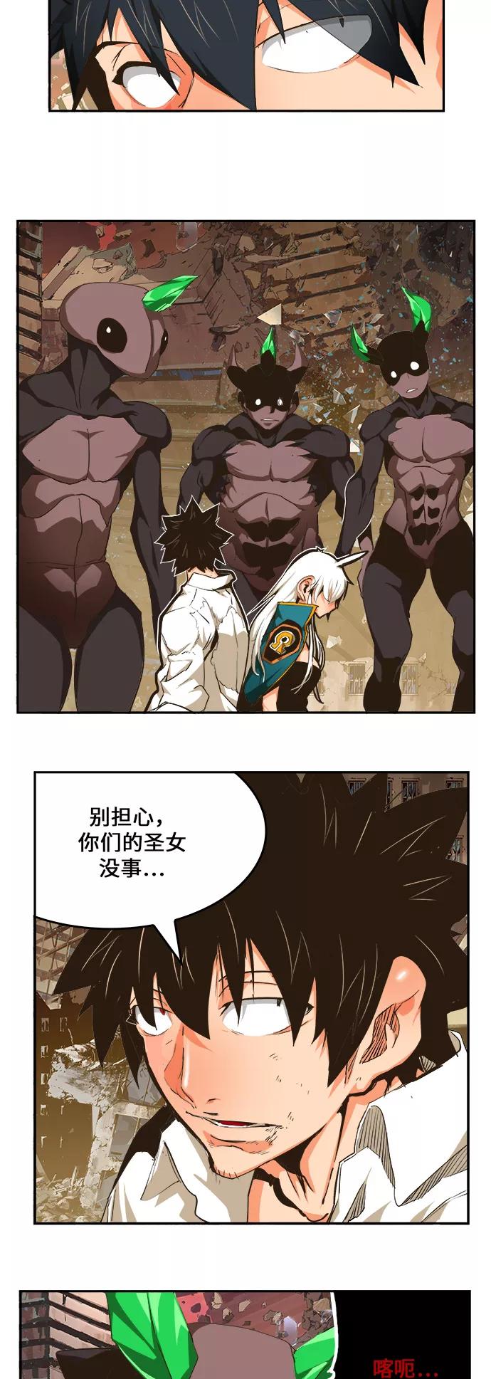 高校之神 - [第6部 RE：与神的较量] 第463话 - 第3张图