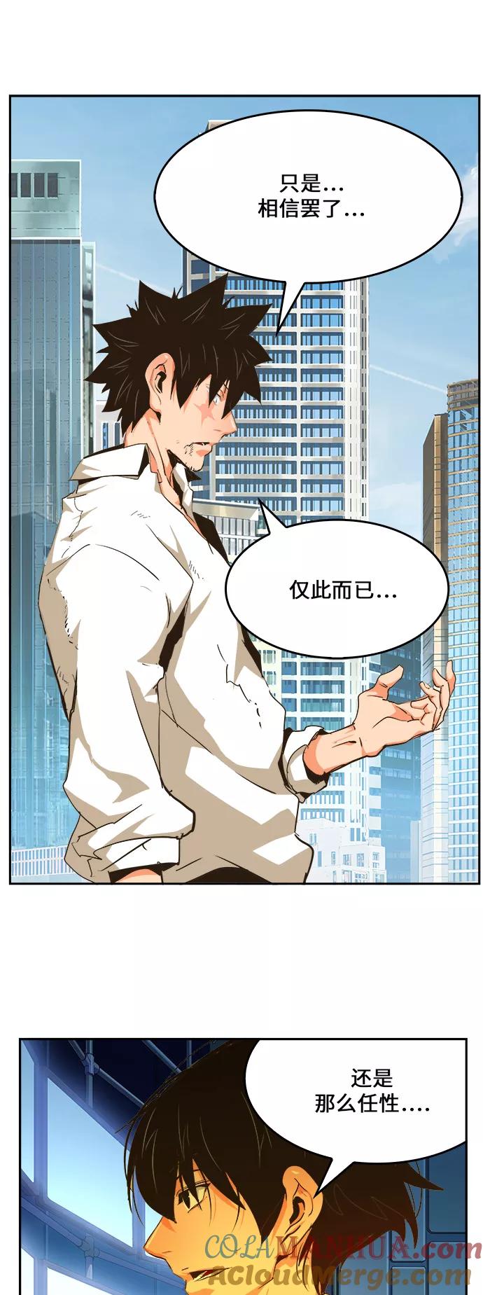 高校之神 - [第6部 RE：与神的较量] 第463话 - 第31张图