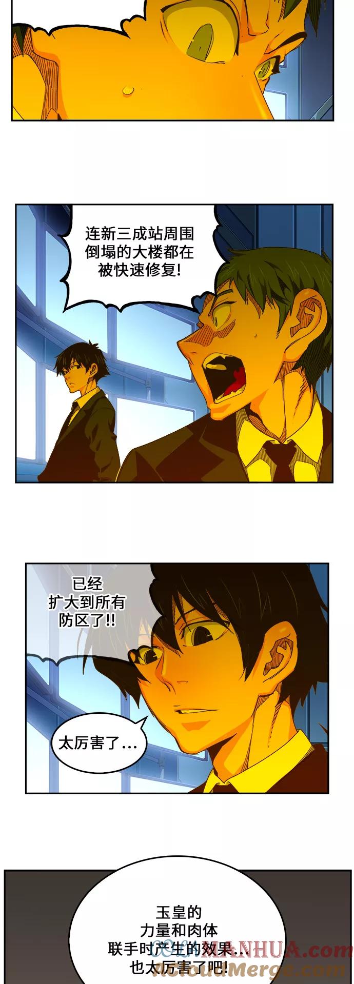 高校之神 - [第6部 RE：与神的较量] 第463话 - 第22张图