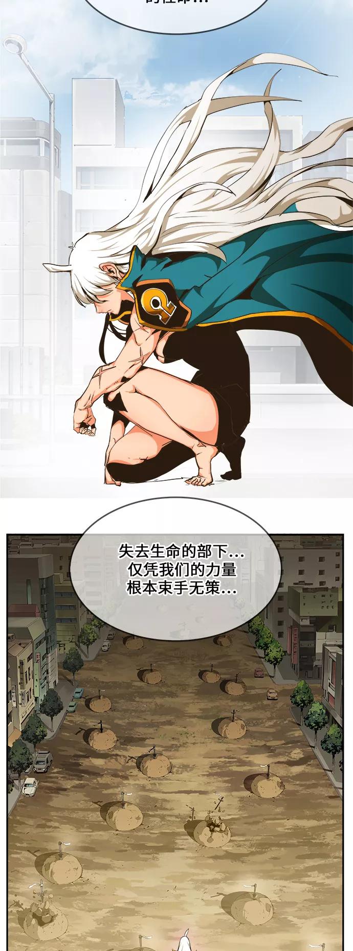 高校之神 - [第6部 RE：与神的较量] 第463话 - 第38张图