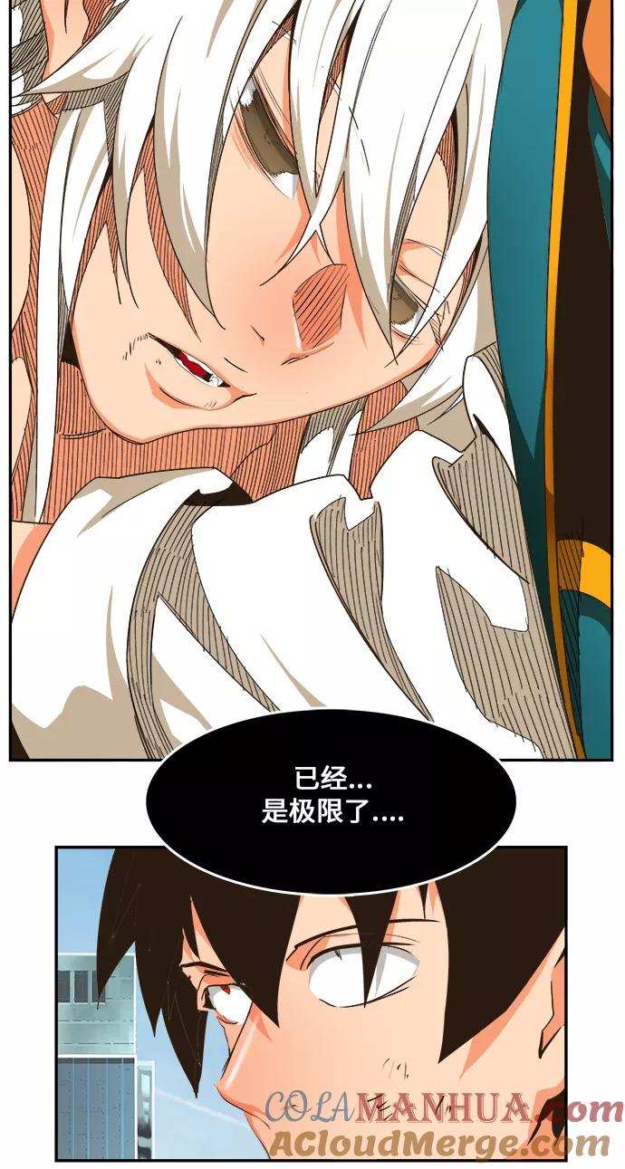 高校之神 - [第6部 RE：与神的较量] 第463话 - 第52张图