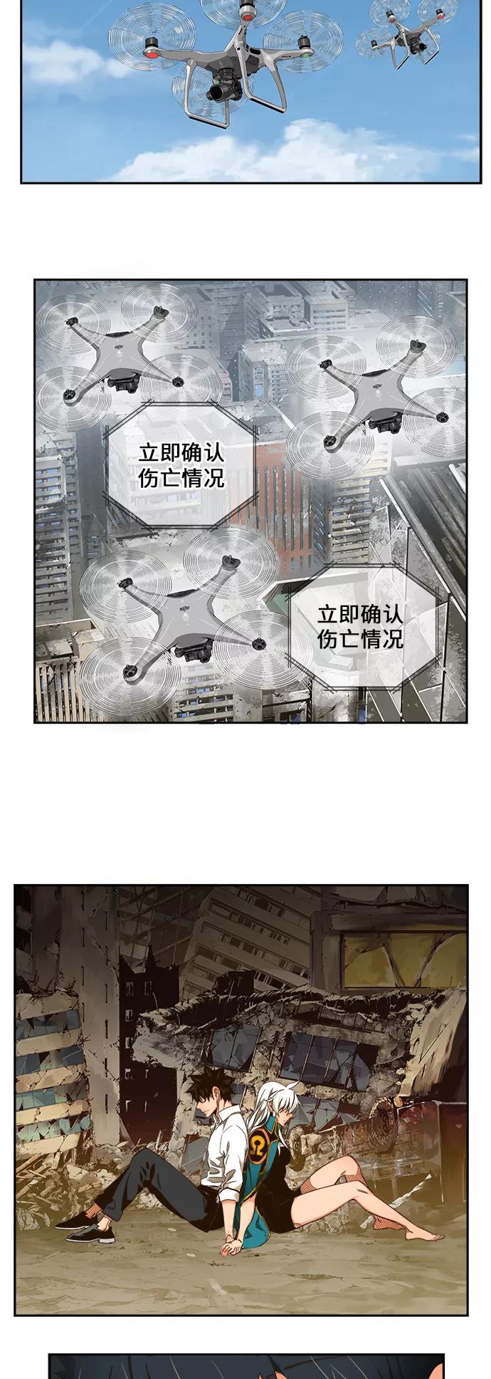 高校之神 - [第6部 RE：与神的较量] 第463话 - 第2张图