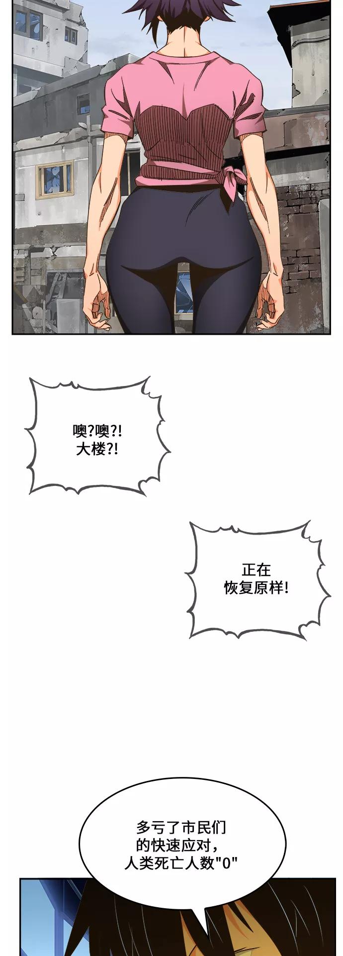 高校之神 - [第6部 RE：与神的较量] 第463话 - 第29张图