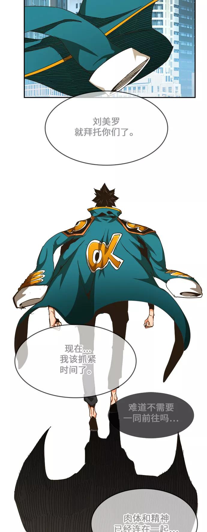 高校之神 - [第6部 RE：与神的较量] 第463话 - 第57张图