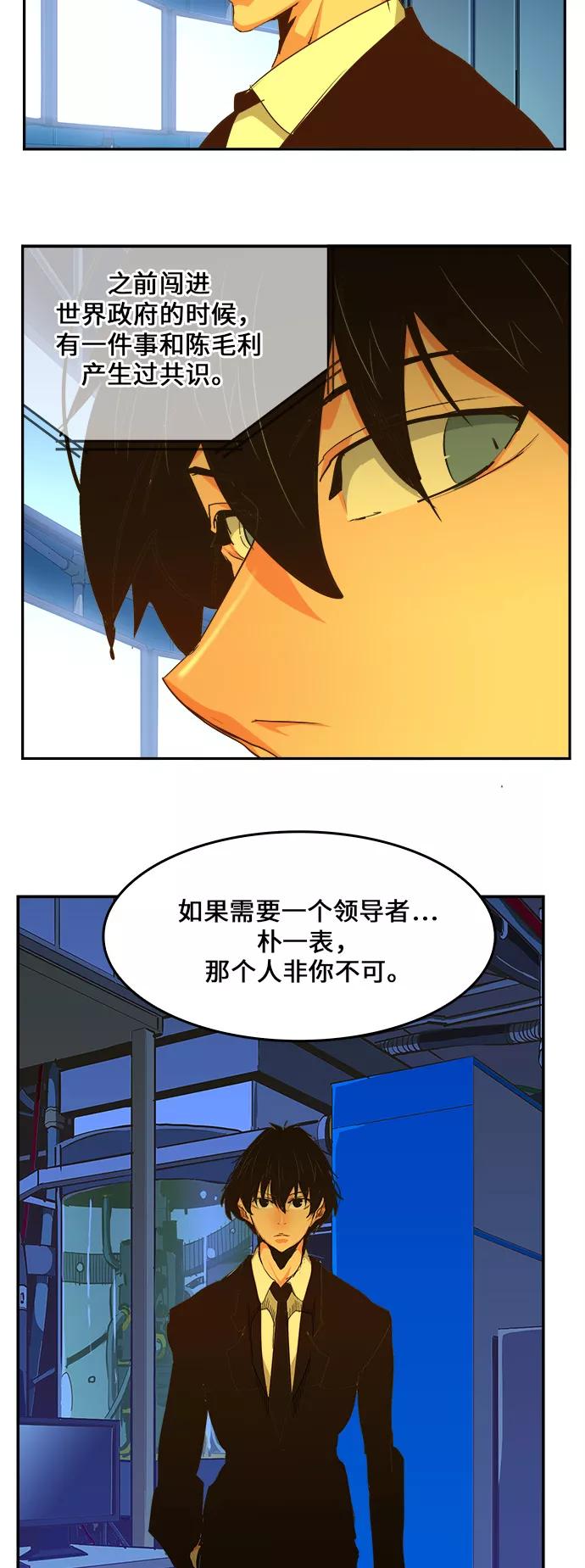 高校之神 - [第6部 RE：与神的较量] 第463话 - 第32张图