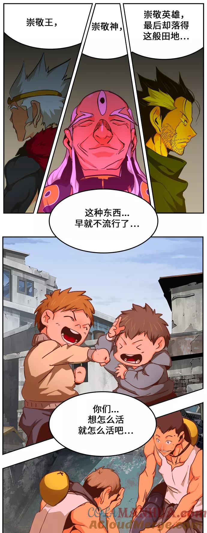 高校之神 - [第6部 RE：与神的较量] 第463话 - 第55张图