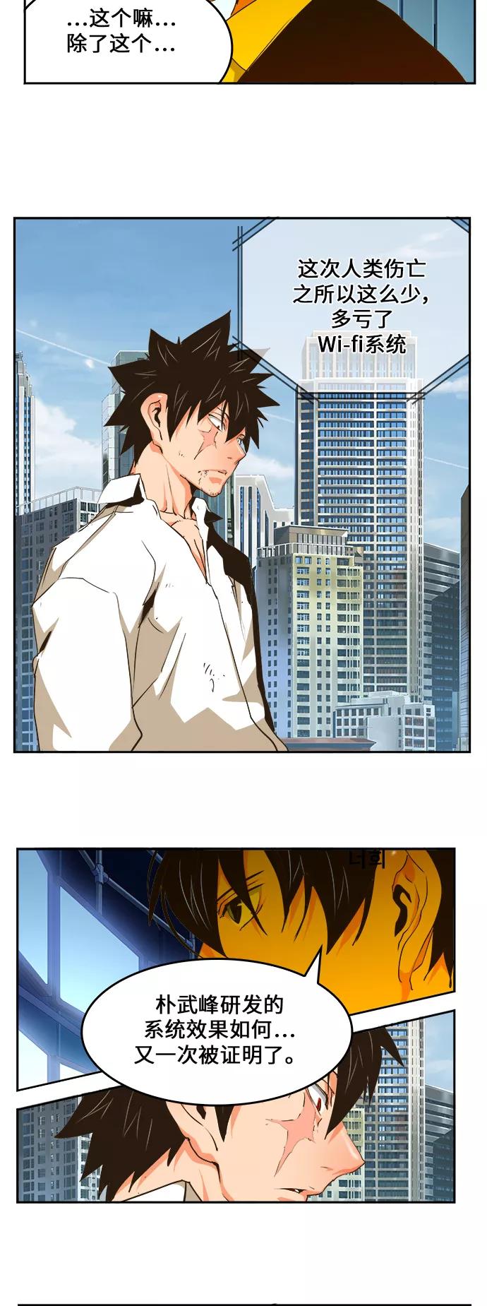 高校之神 - [第6部 RE：与神的较量] 第463话 - 第35张图