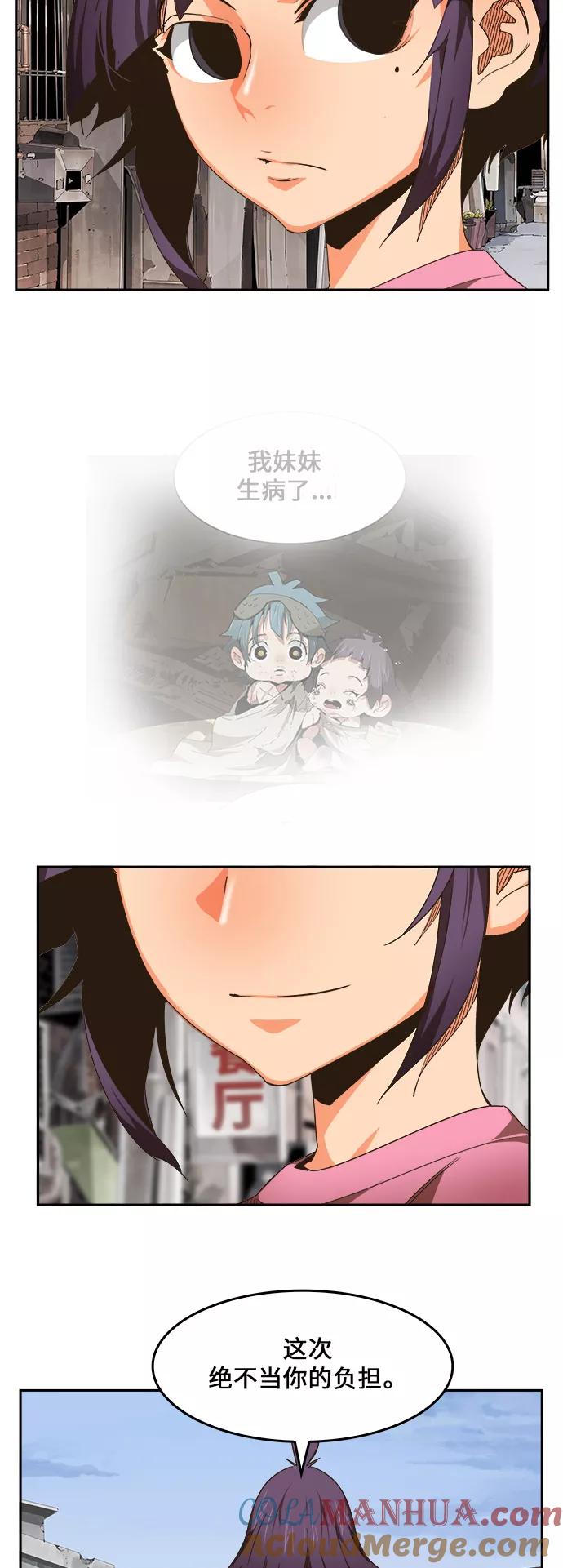 高校之神 - [第6部 RE：与神的较量] 第463话 - 第28张图