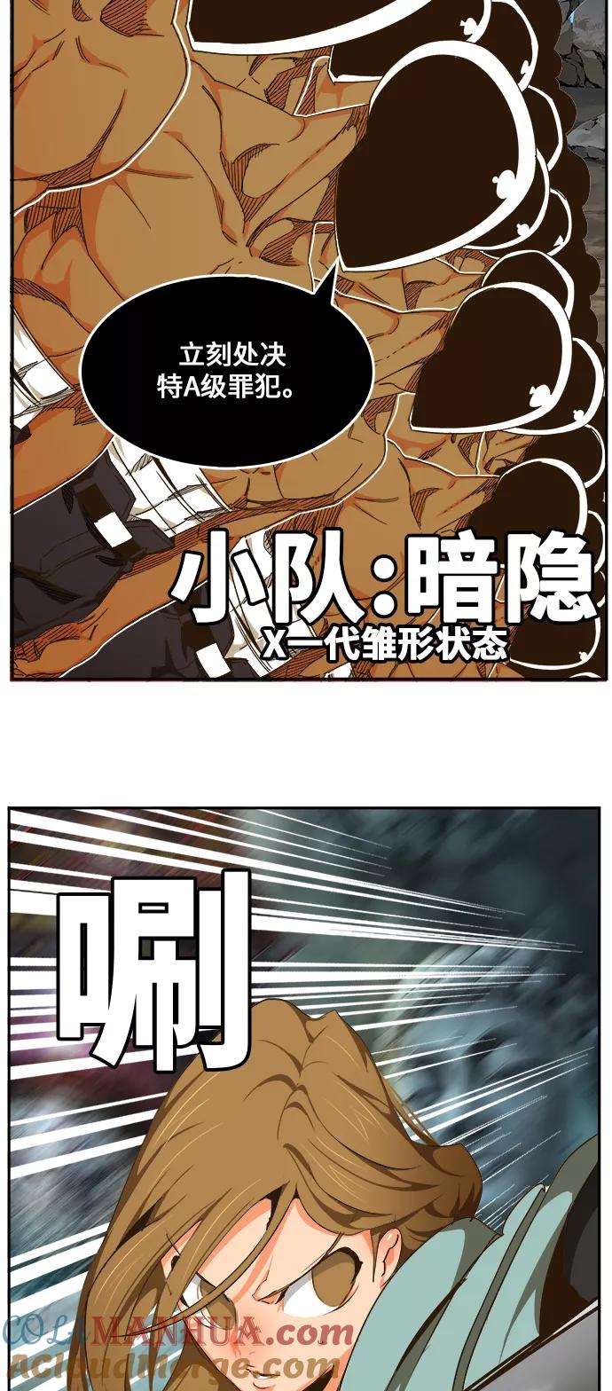 高校之神 - [第6部 RE：与神的较量] 第464话 - 第40张图