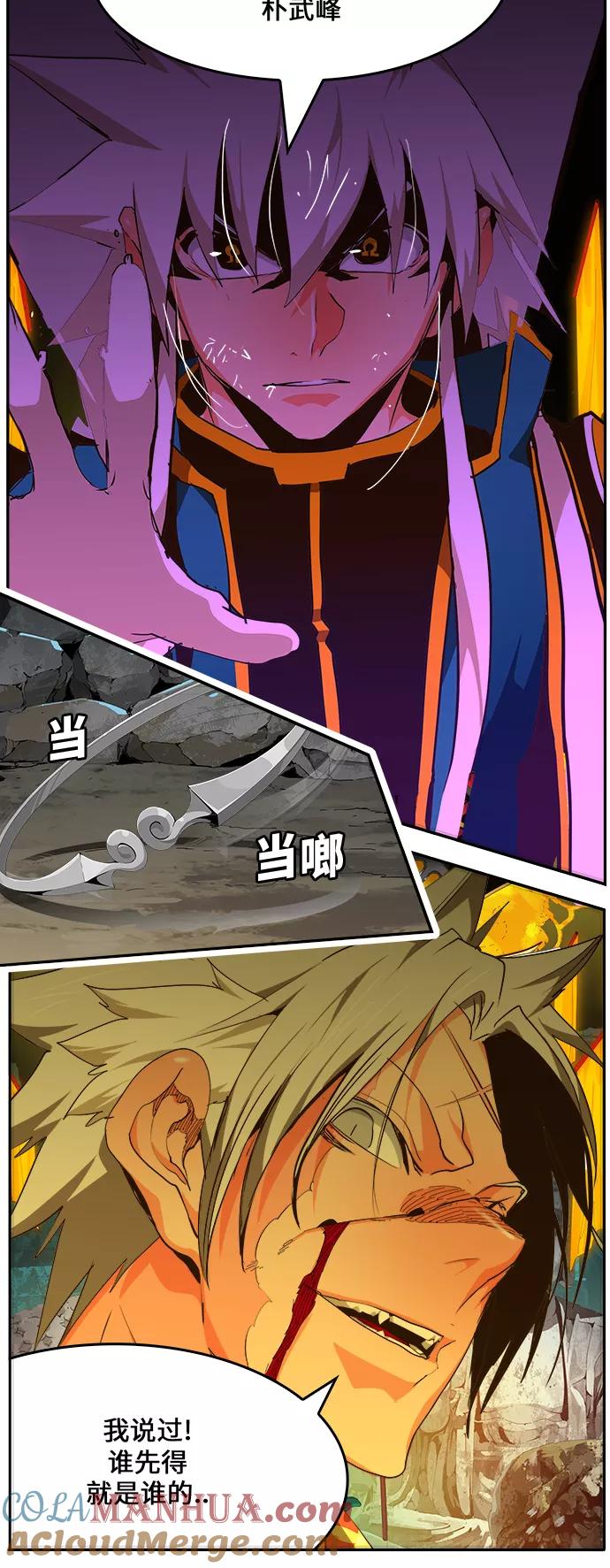 高校之神 - [第6部 RE：与神的较量] 第464话 - 第70张图