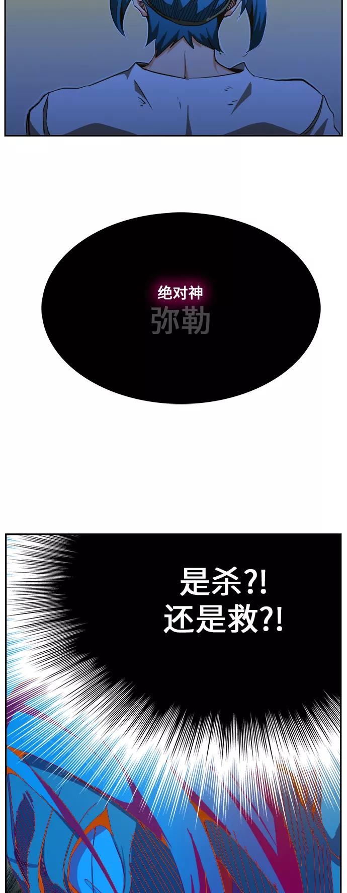 高校之神 - [第6部 RE：与神的较量] 第464话 - 第68张图