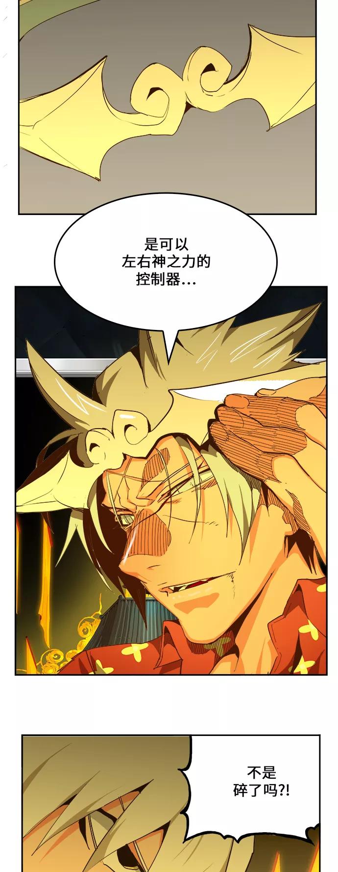 高校之神 - [第6部 RE：与神的较量] 第464话 - 第62张图