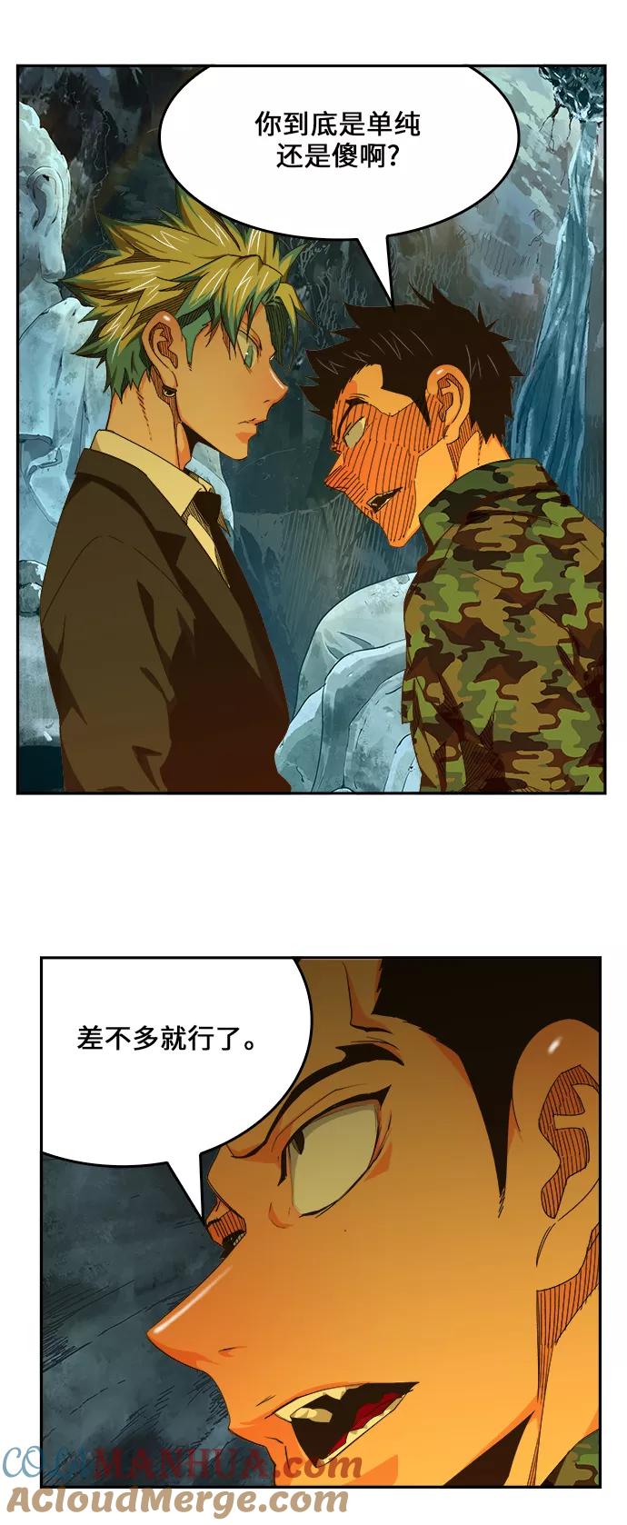 高校之神 - [第6部 RE：与神的较量] 第464话 - 第19张图