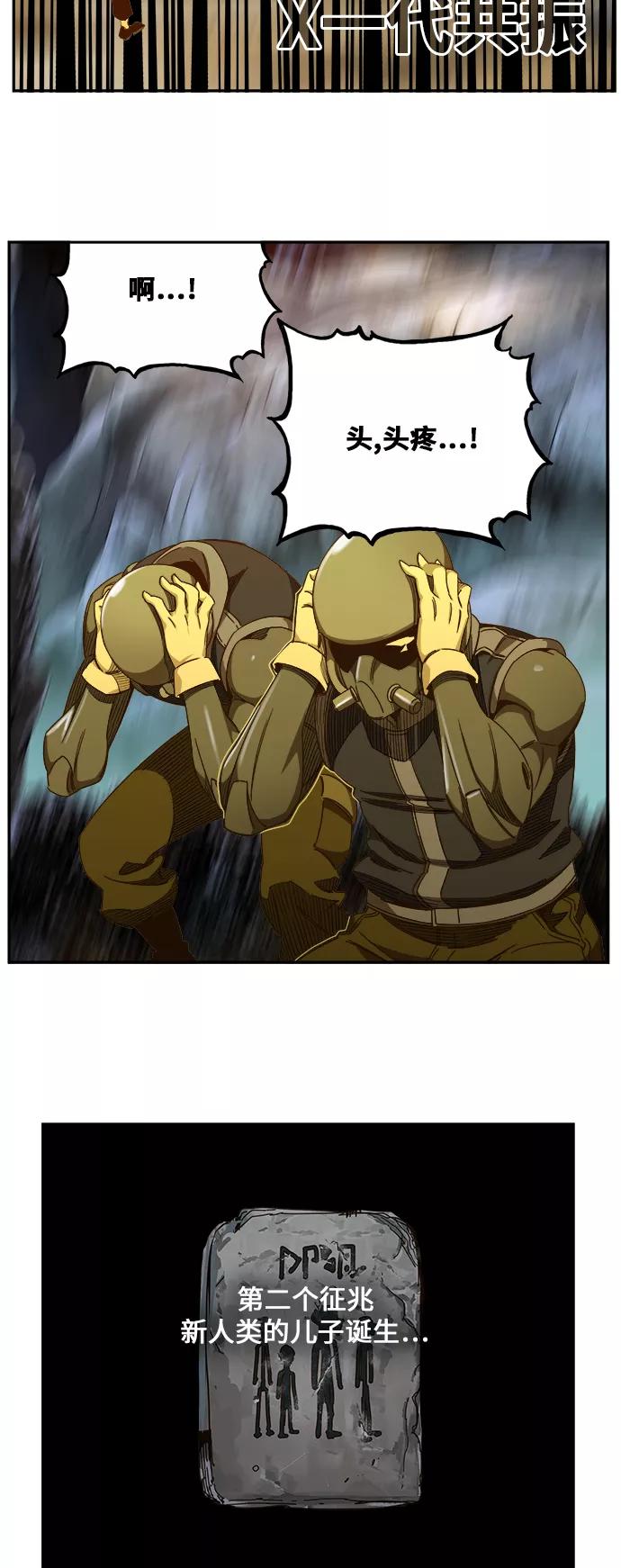 高校之神 - [第6部 RE：与神的较量] 第464话 - 第27张图