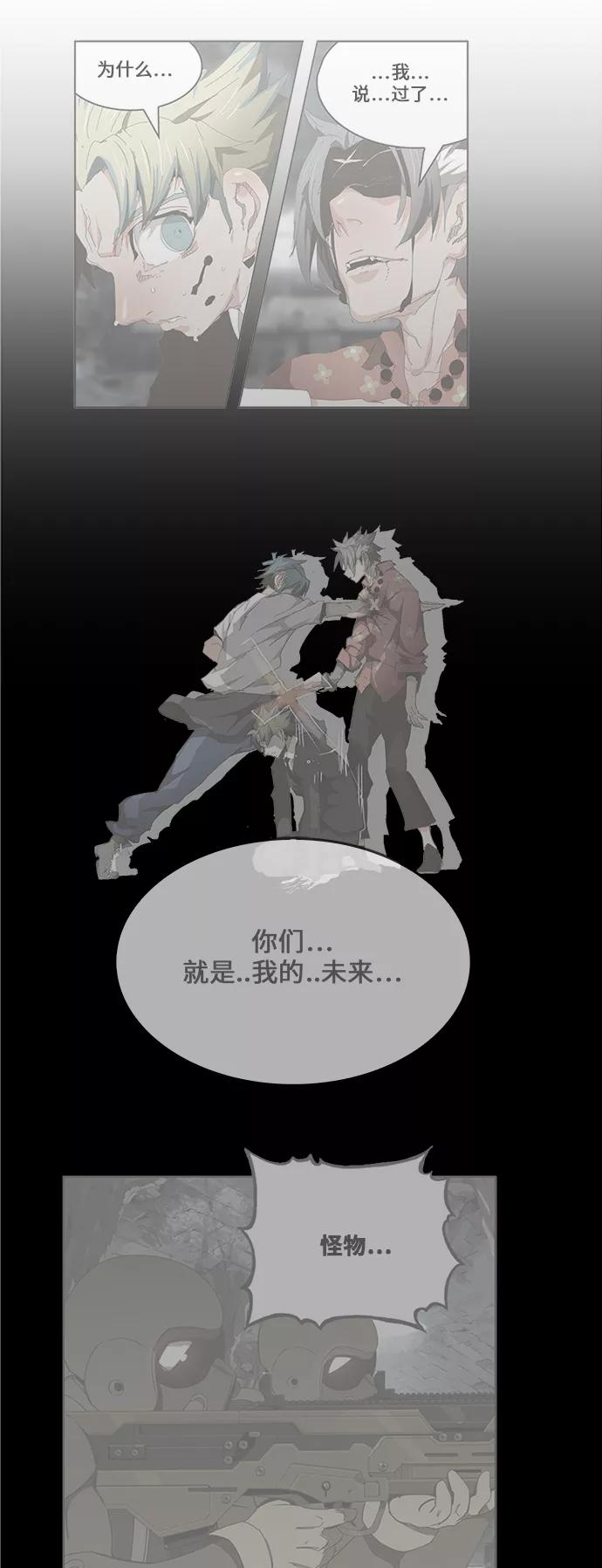 高校之神 - [第6部 RE：与神的较量] 第464话 - 第12张图