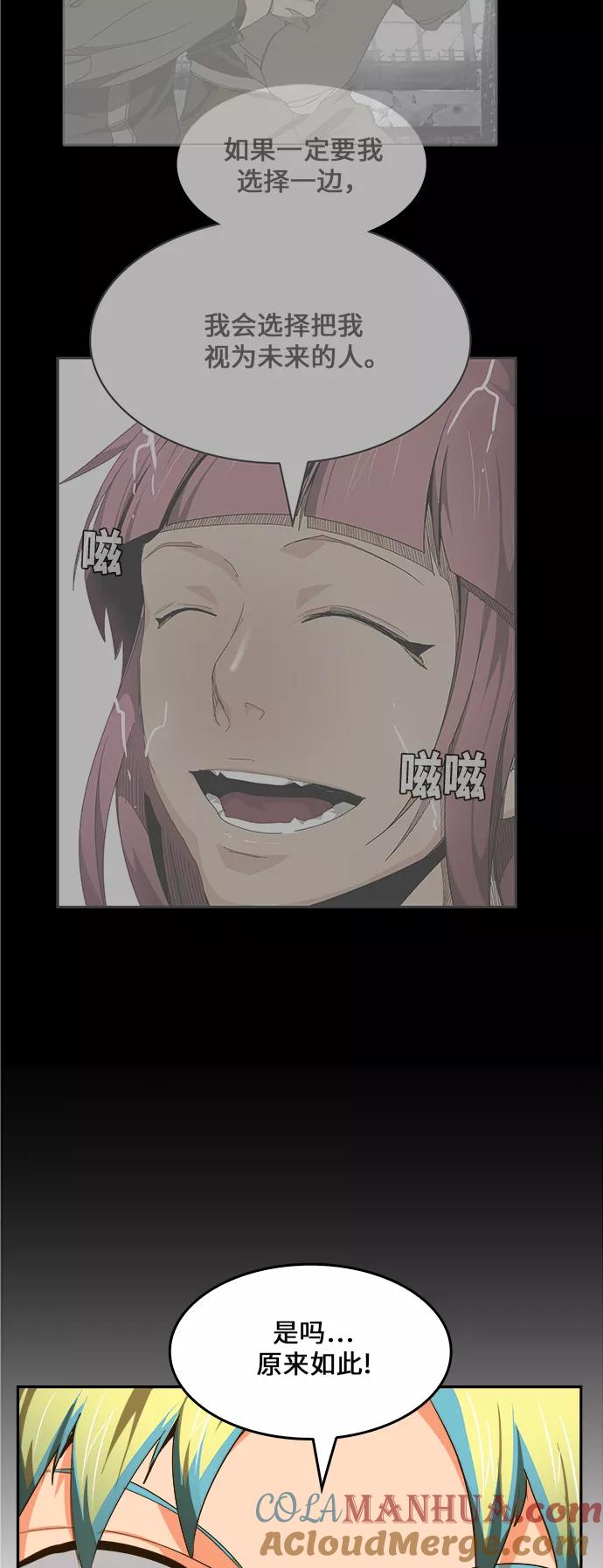 高校之神 - [第6部 RE：与神的较量] 第464话 - 第13张图