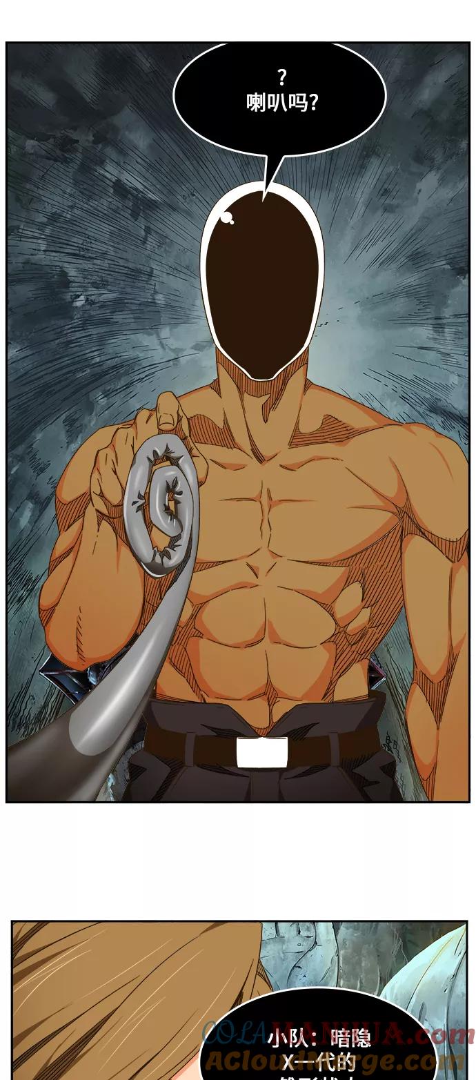 高校之神 - [第6部 RE：与神的较量] 第464话 - 第43张图