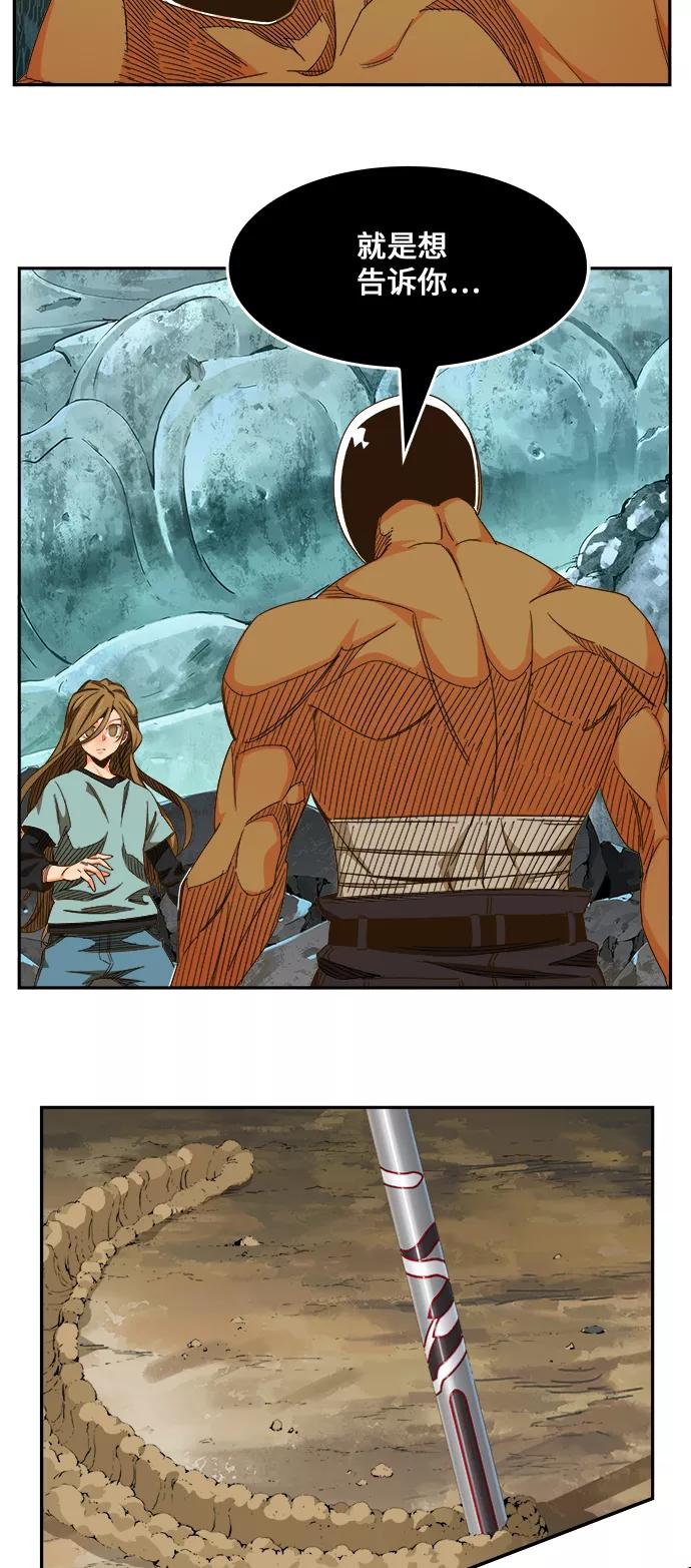 高校之神 - [第6部 RE：与神的较量] 第464话 - 第47张图