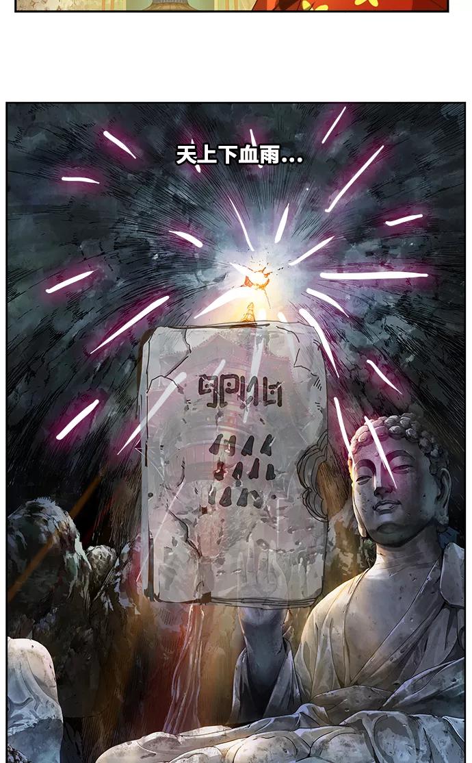 高校之神 - [第6部 RE：与神的较量] 第464话 - 第32张图