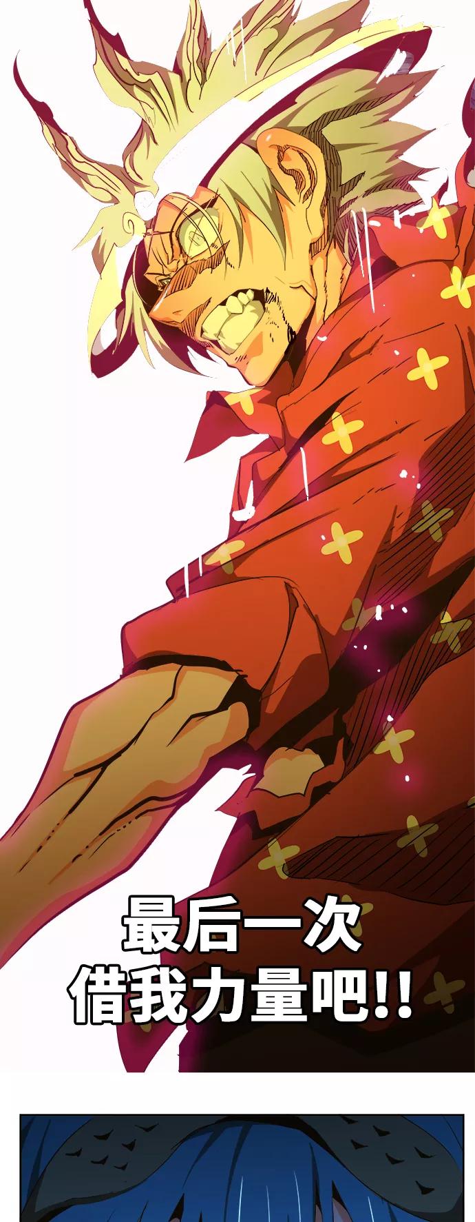 高校之神 - [第6部 RE：与神的较量] 第464话 - 第66张图