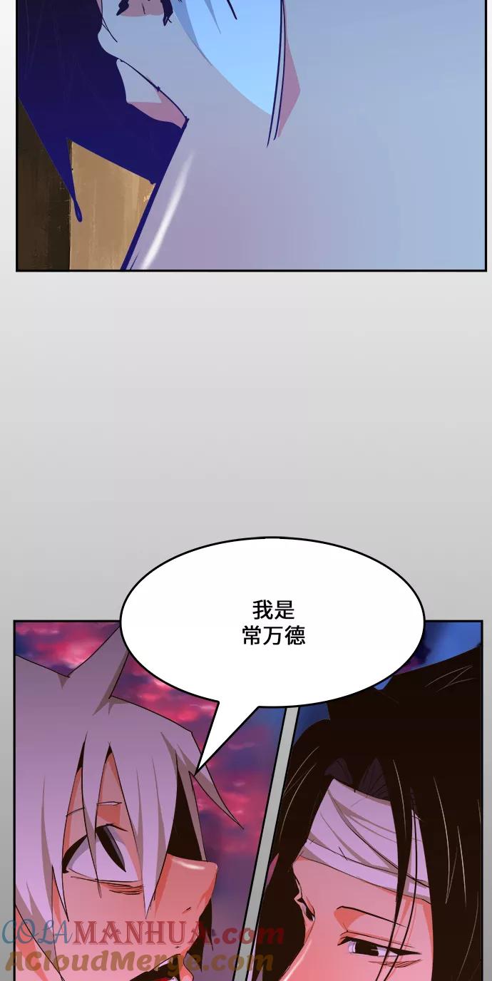 高校之神 - [第6部 RE：与神的较量] 第464话 - 第88张图