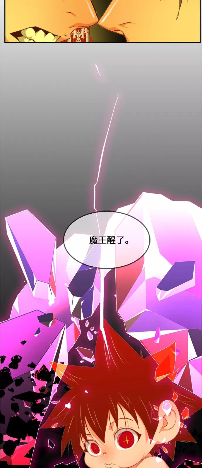 高校之神 - [第6部 RE：与神的较量] 第464话 - 第75张图