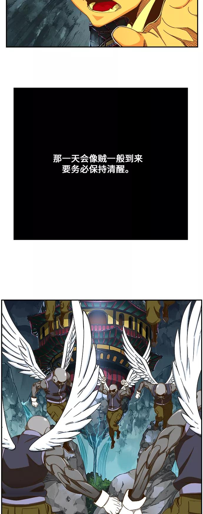 高校之神 - [第6部 RE：与神的较量] 第464话 - 第24张图